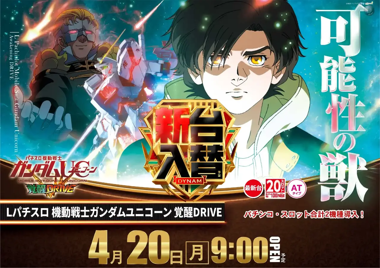 0420l%e3%83%a6%e3%83%8b%e3%82%b3%e3%83%bc%e3%83%b3%e6%a8%aa%e4%ba%8b%e5%be%8cpst