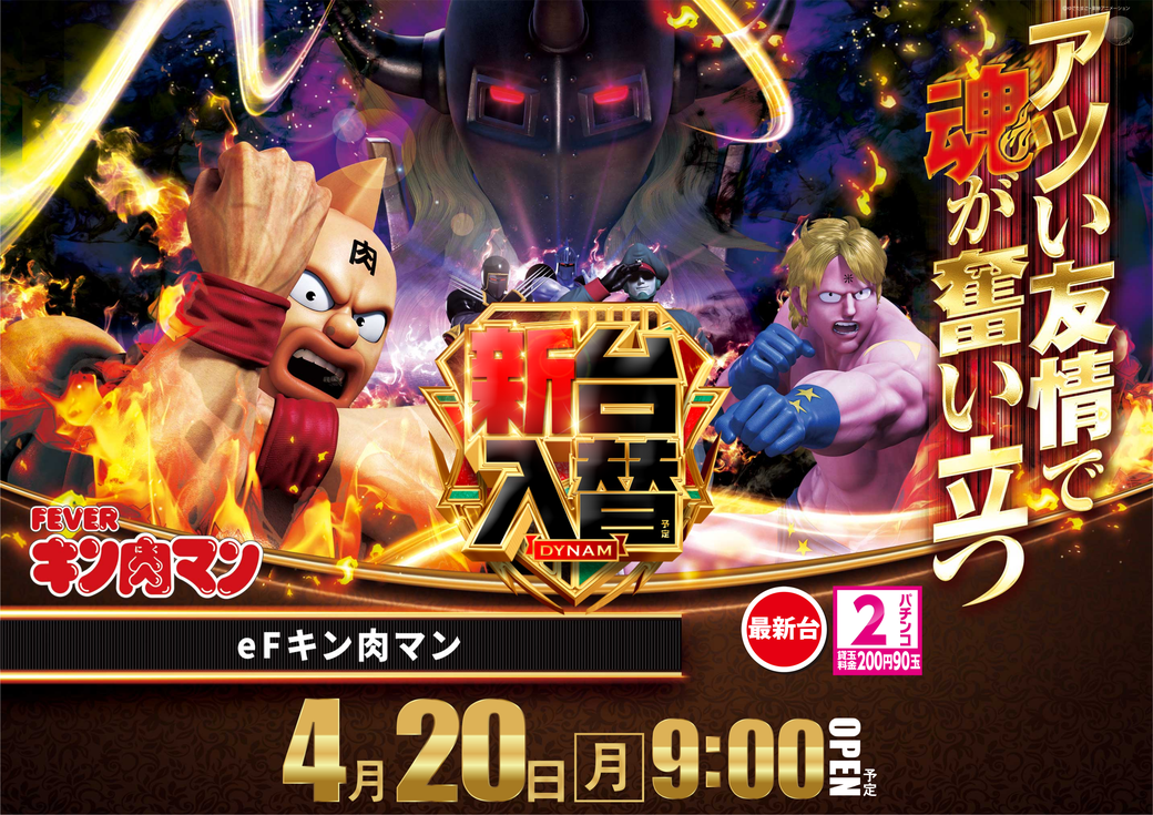 Resize_0420%e3%82%ad%e3%83%b3%e8%82%89%e3%83%9e%e3%83%b3%e3%82%88%e3%81%93