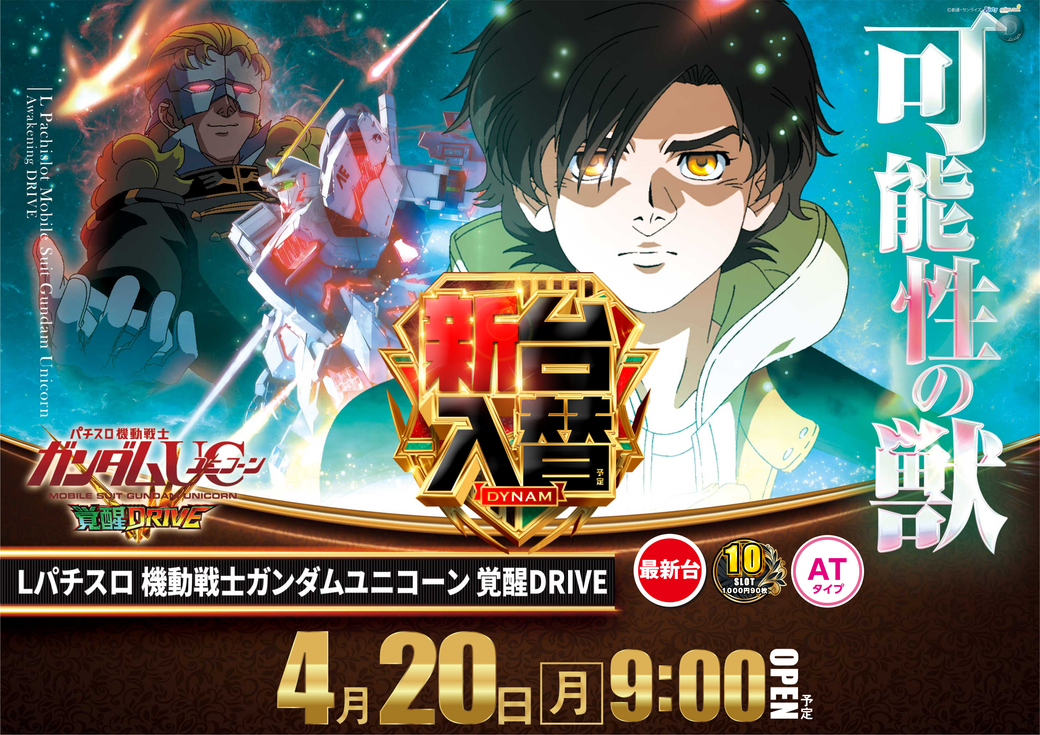 Resize_0420%e3%83%a6%e3%83%8b%e3%82%b3%e3%83%bc%e3%83%b3%e3%82%88%e3%81%93