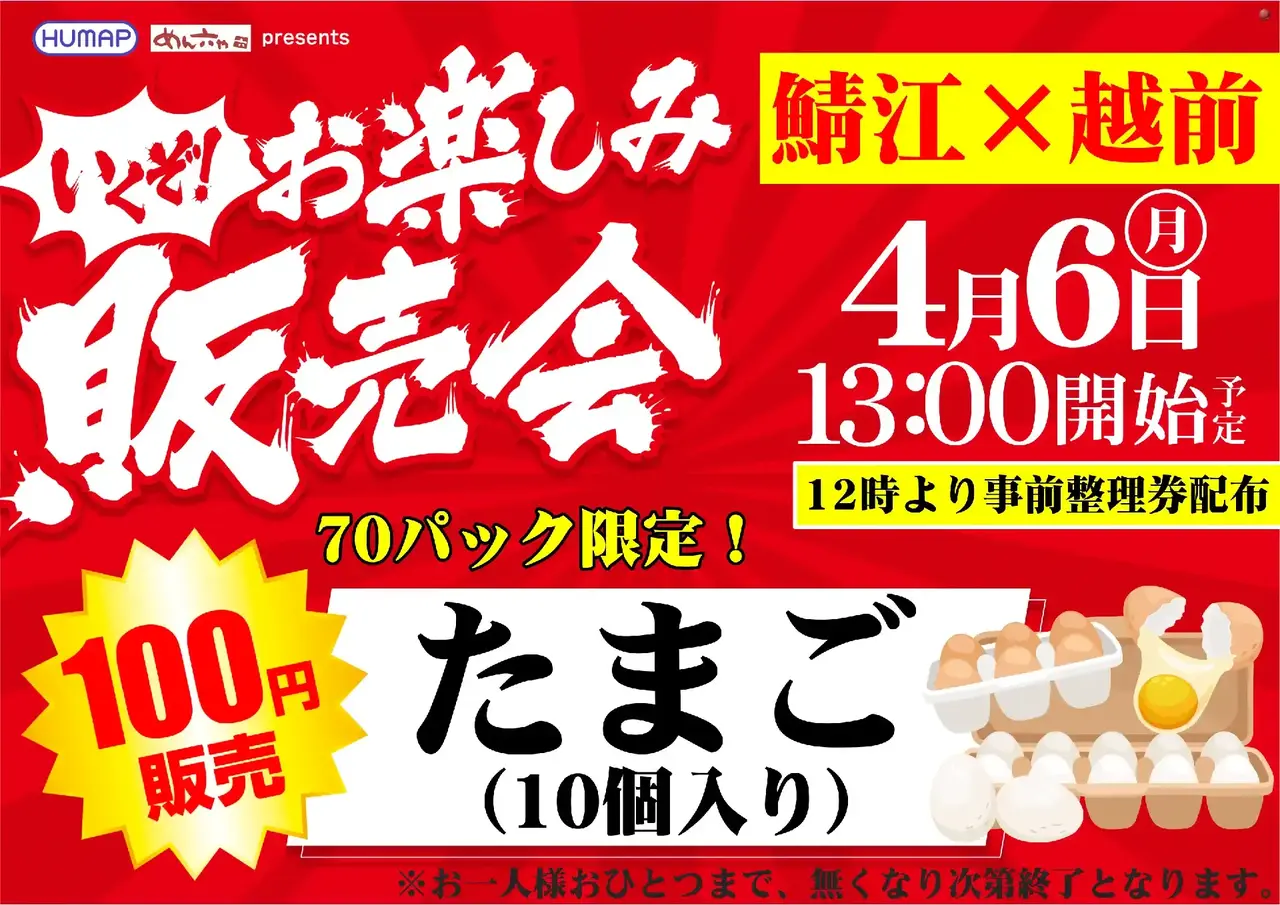 0406%e8%b2%a9%e5%a3%b2%e4%bc%9apst%e6%a8%aa