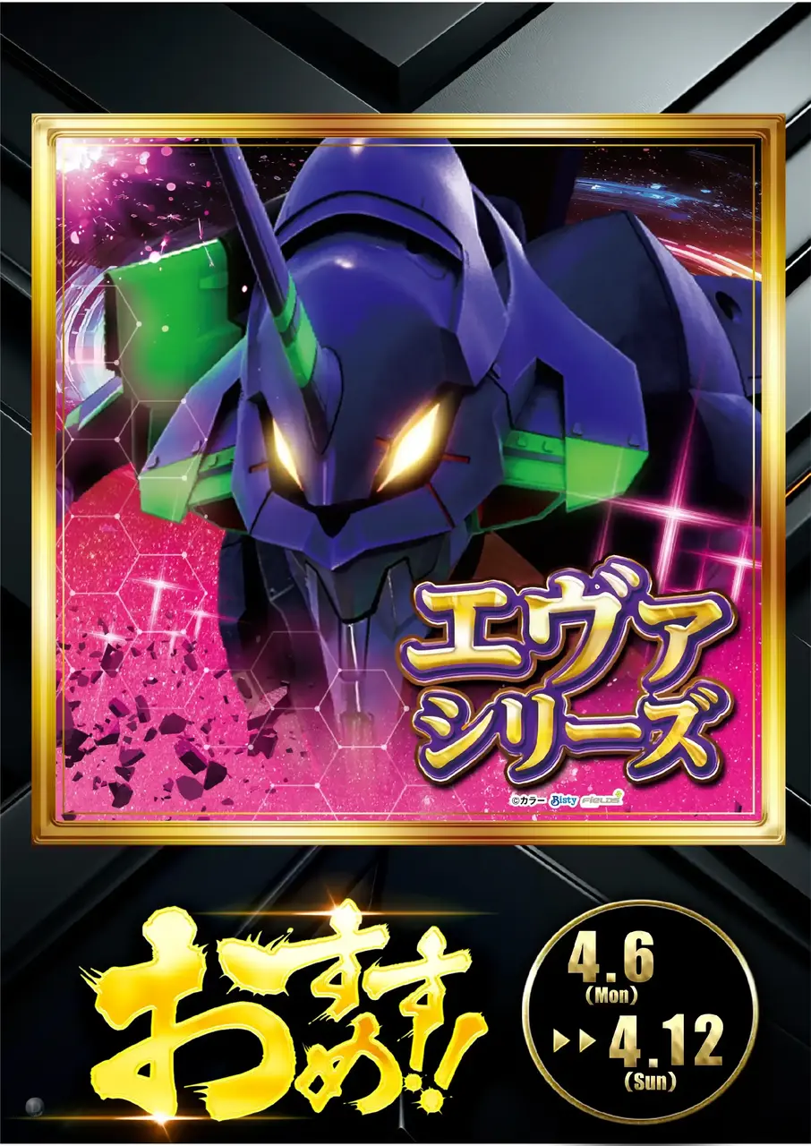 0406p%e3%81%8a%e3%81%99%e3%81%99%e3%82%81pstaz%e7%b8%a6