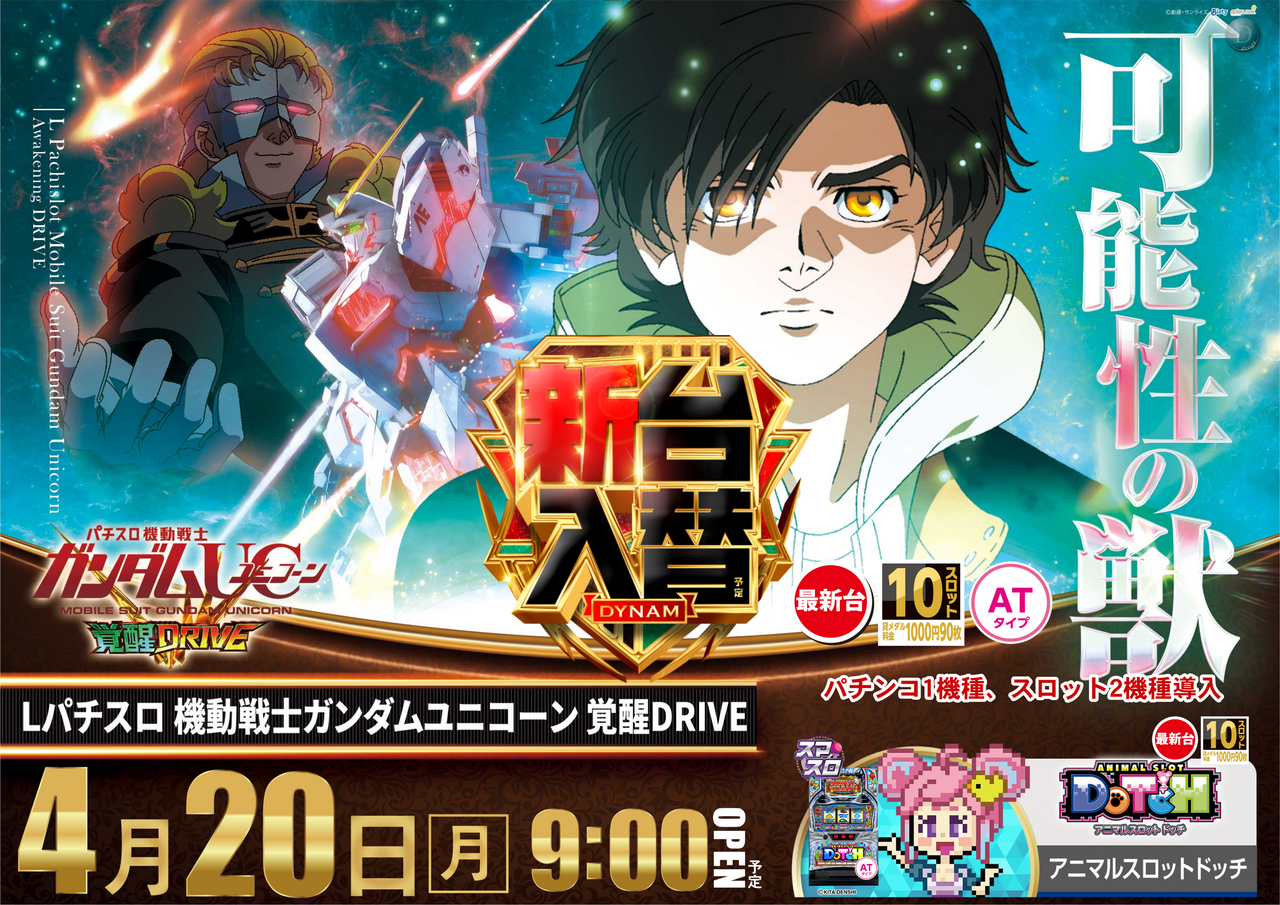 0420%e5%85%a5%e6%9b%bf%e3%83%a6%e3%83%8b%e3%82%b3%e3%83%bc%e3%83%b3%e6%a8%aa