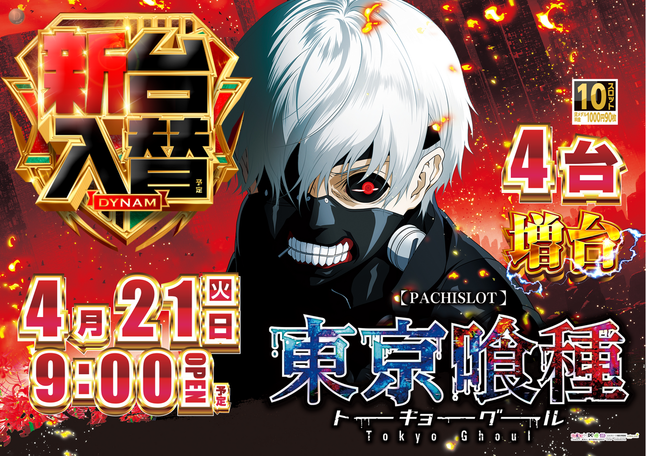 0421%e5%85%a5%e6%9b%bf%e5%96%b0%e7%a8%ae%e6%a8%aa