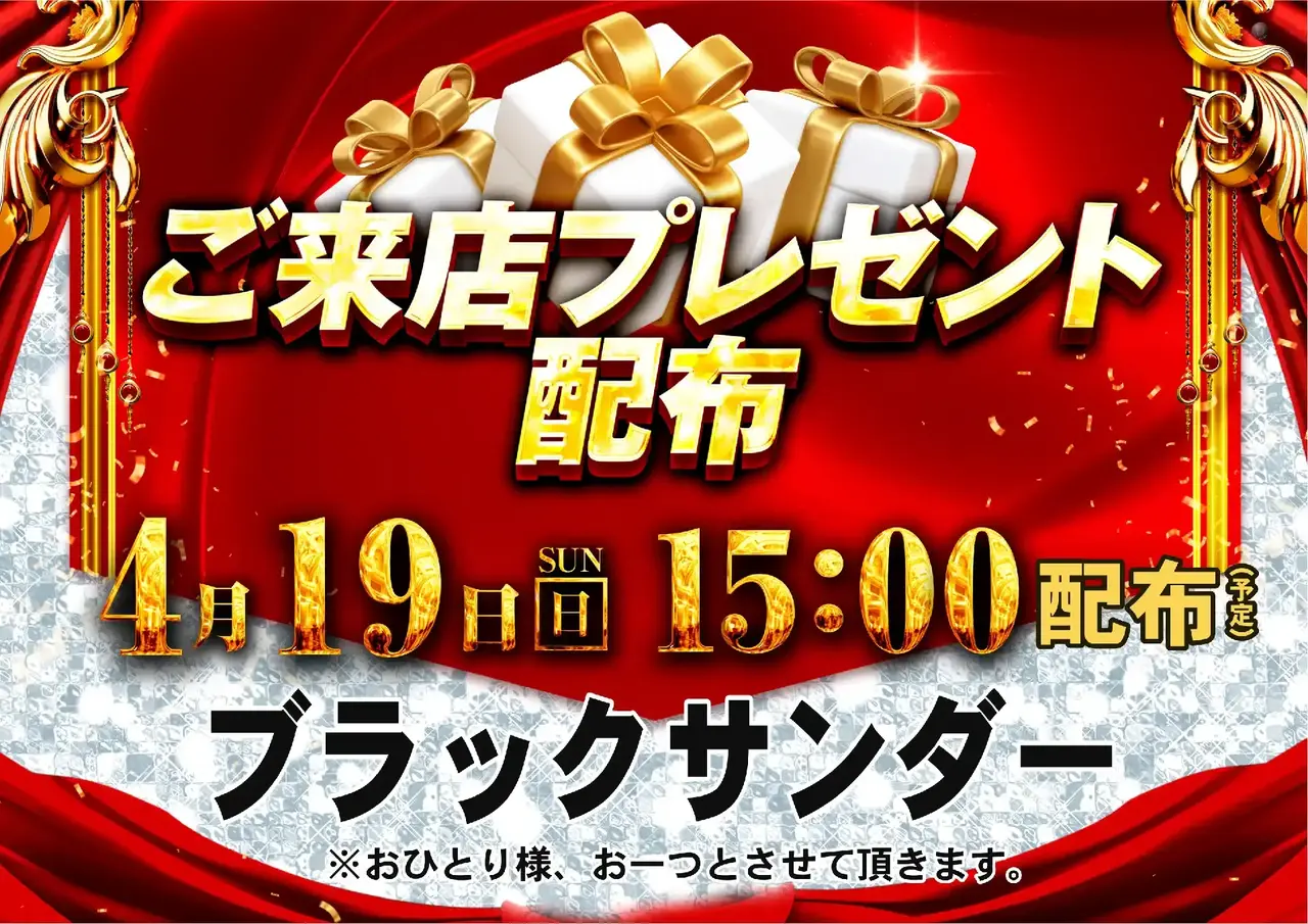 0419%e7%b7%8f%e4%bb%98pstaz%e6%a8%aa