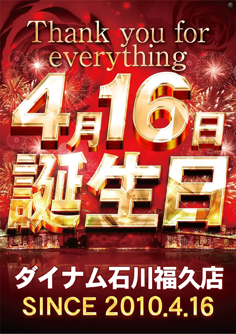 0416%e8%aa%95%e7%94%9f%e6%97%a5pstaz%e7%b8%a6