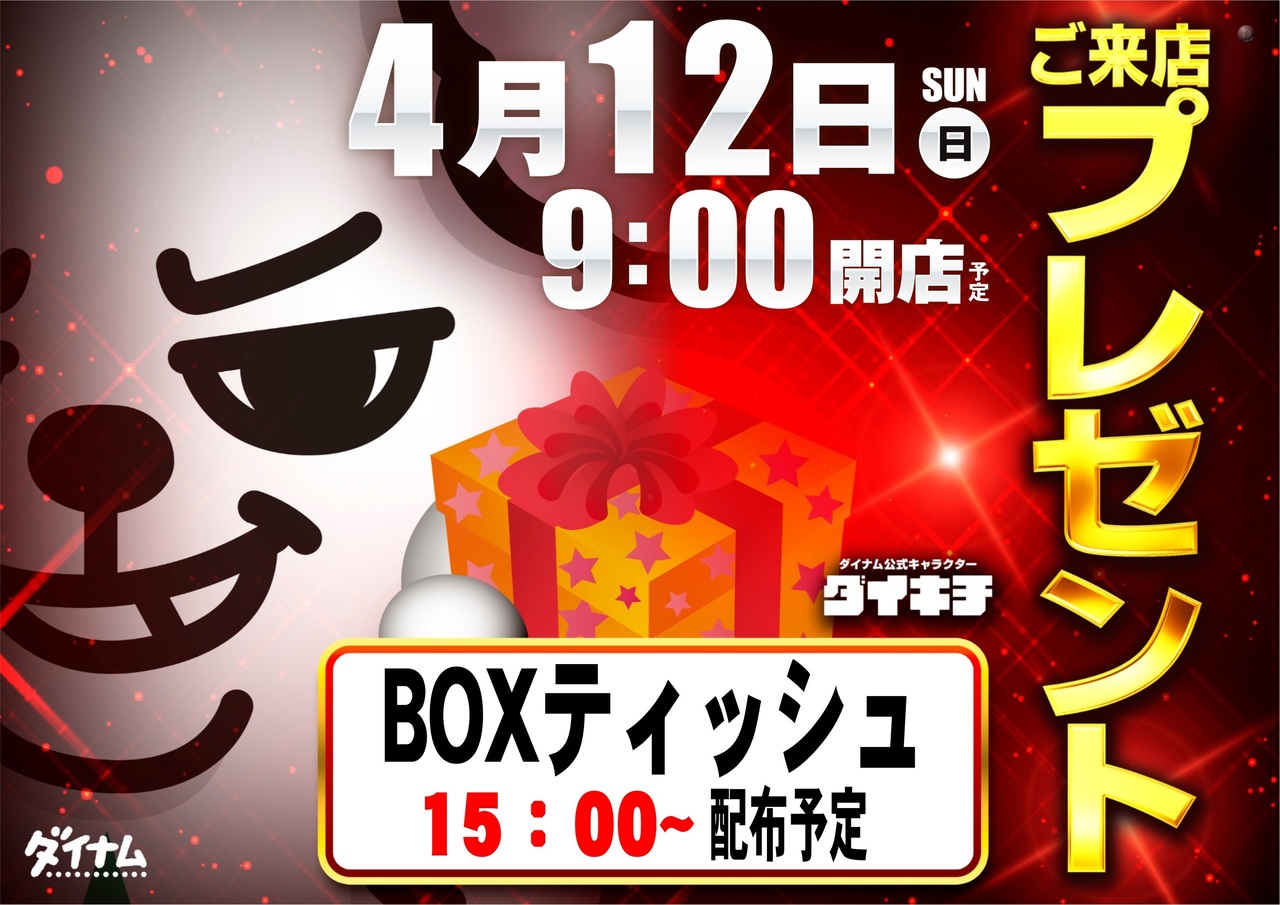 0412%e3%82%88%e3%81%93pst