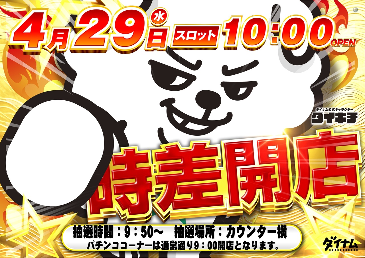 0429%e3%82%88%e3%81%93pst