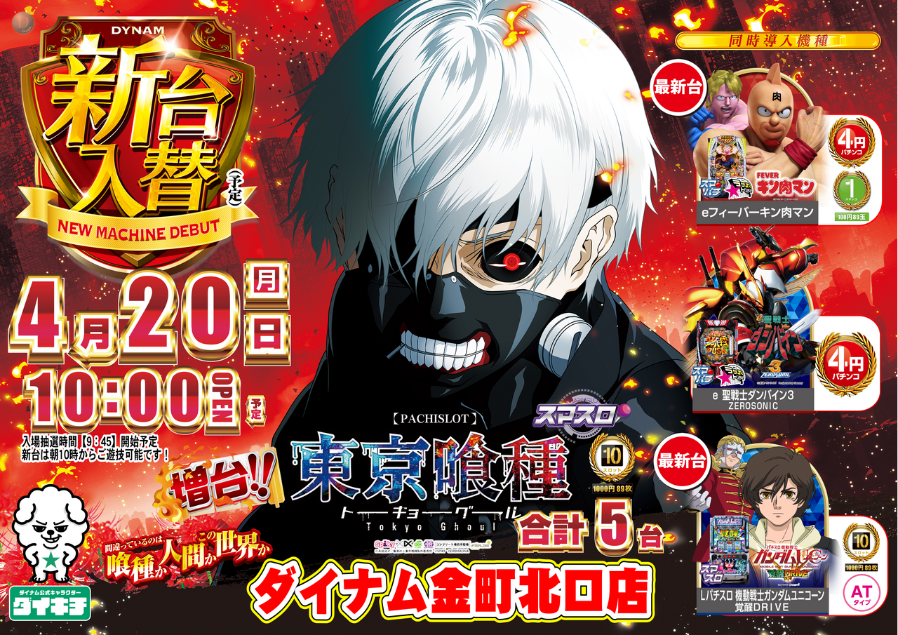 0420%e3%80%80%e6%9c%80%e7%b5%82%e3%80%80%e6%a8%aa