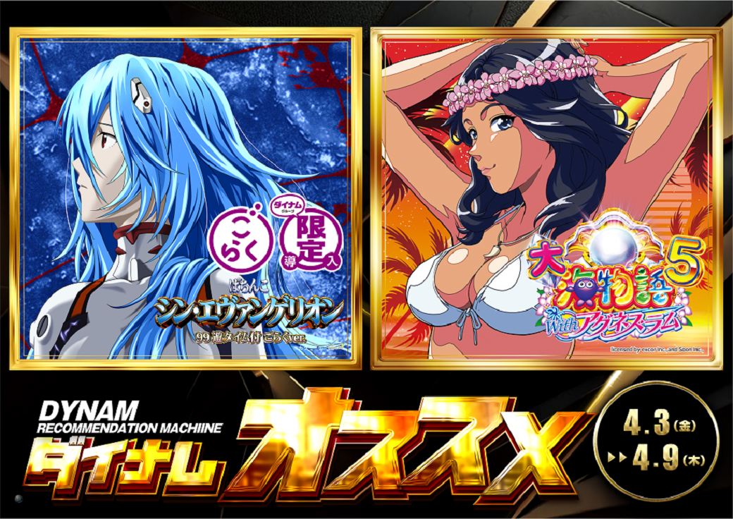 %e3%81%8a%e3%81%99%e3%81%99%e3%82%810403