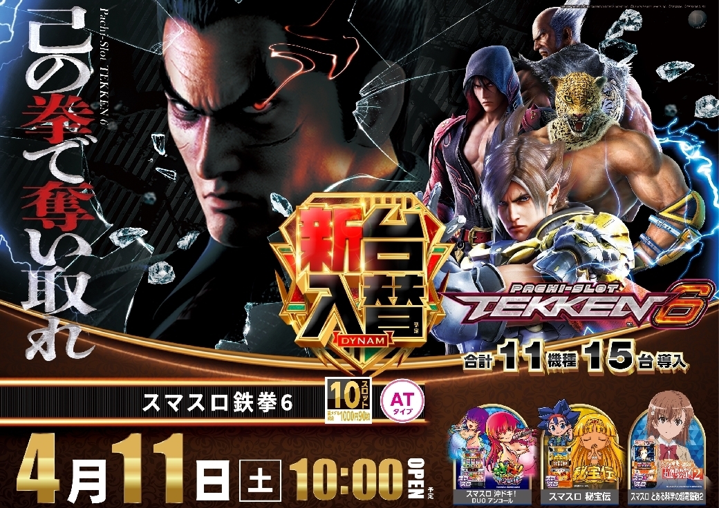 Order_ae260327-0472_%e3%82%b9%e3%83%9e%e3%82%b9%e3%83%ad%e9%89%84%e6%8b%b3%ef%bc%96-%e6%96%b0%e5%8f%b0%e5%85%a5%e6%9b%bf_%e6%a8%aaline_rich_w1040