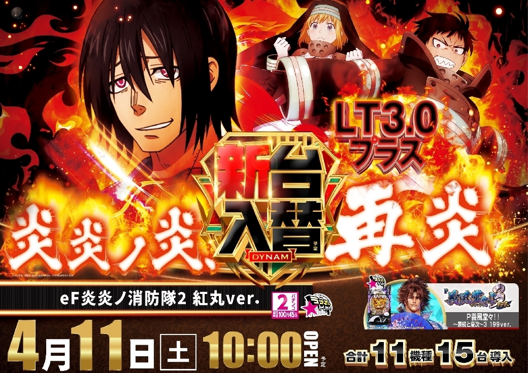 Order_ae260327-0484_%ef%bd%85%ef%bc%a6%e7%82%8e%e7%82%8e%e3%83%8e%e6%b6%88%e9%98%b2%e9%9a%8a%ef%bc%92_%e7%b4%85%e4%b8%b8%ef%bd%96%ef%bd%85%ef%bd%92%ef%bc%8e-%e6%96%b0%e5%8f%b0%e5%85%a5%e6%9b%bf_%e6%a8%aaline_rich_w1040