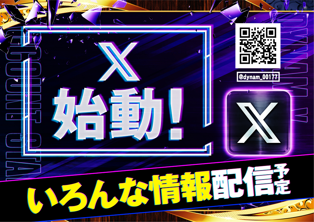 X%e5%a7%8b%e5%8b%95_%e6%a8%aa