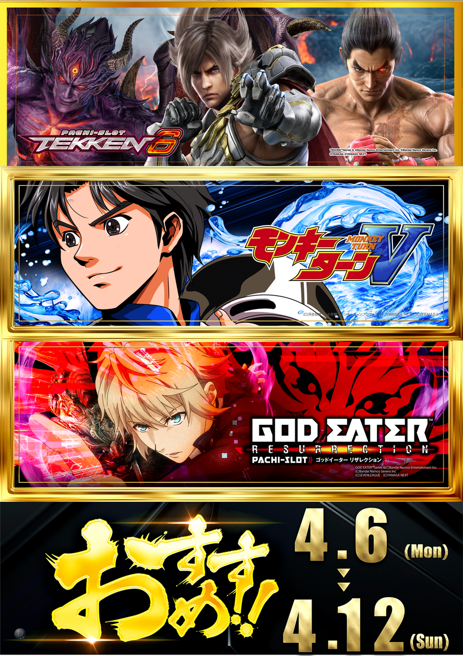 0406-%e3%81%8a%e3%81%99%e3%81%99%e3%82%81%e7%b8%a6