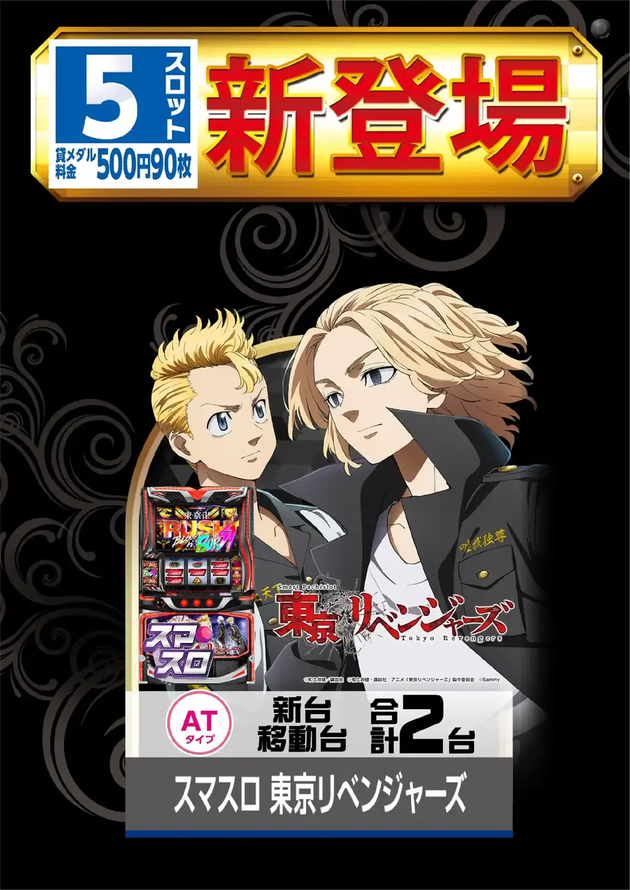 0409_2hp_%e6%96%b0%e7%99%bb%e5%a0%b4s_v_az