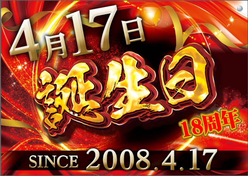 %e8%aa%95%e7%94%9f%e6%97%a5%e6%a8%aa%ef%bc%88%e6%97%a5%e4%bb%98%ef%bc%89