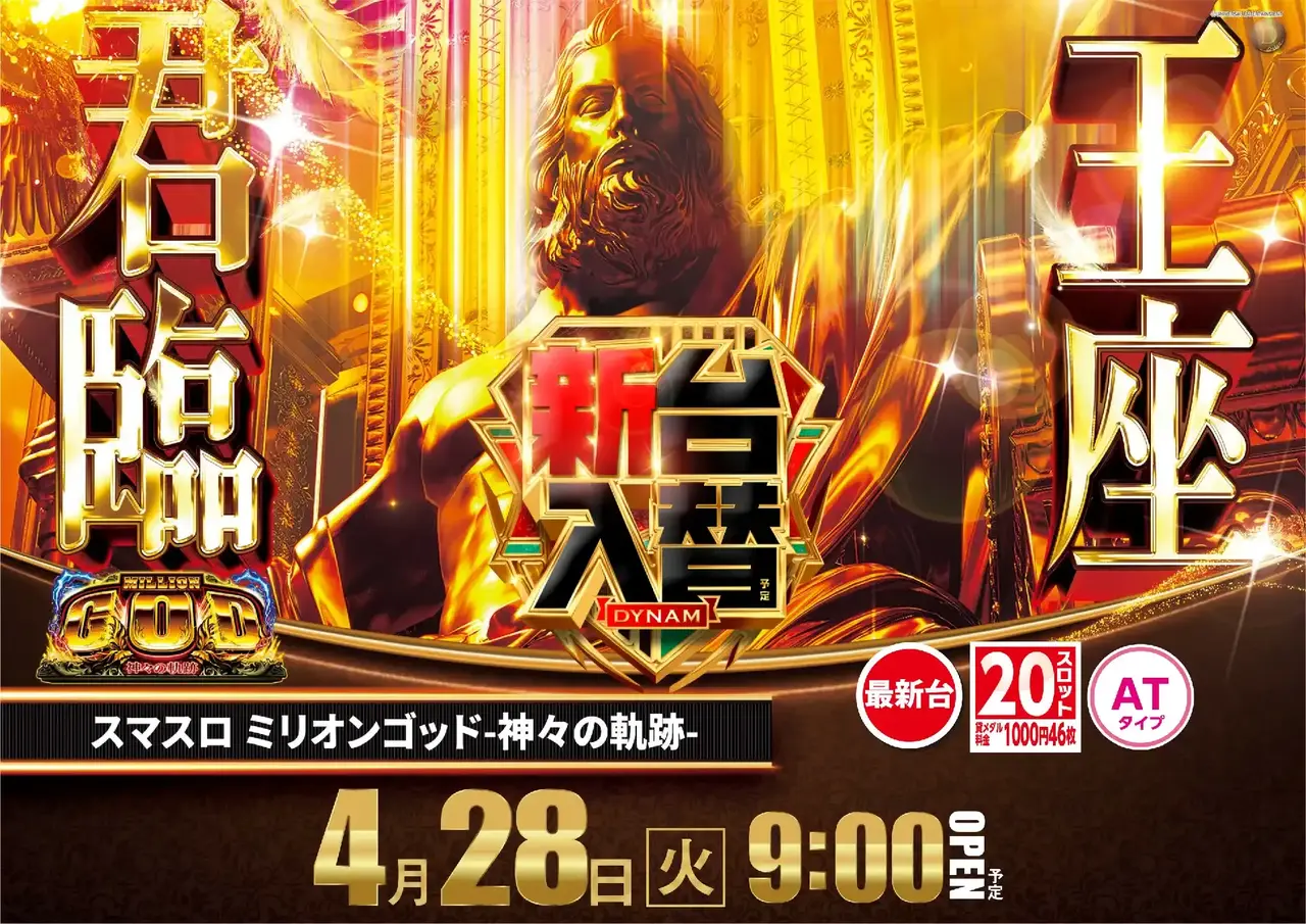 0428%e3%82%b4%e3%83%83%e3%83%89%e4%bf%ae%e6%ad%a3%e6%a8%aa%e4%ba%8b%e5%89%8dazpst