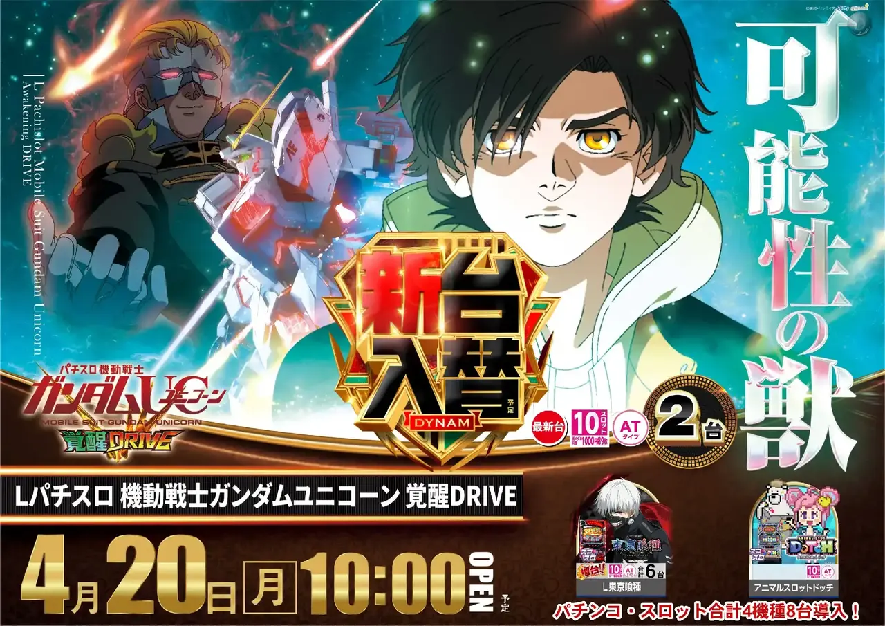 0420%e3%83%a6%e3%83%8b%e3%82%b3%e3%83%bc%e3%83%b3pst%e6%a8%aa%e4%ba%8b%e5%89%8daz