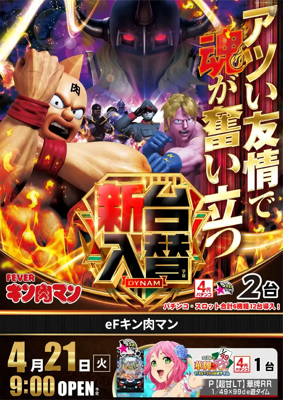 0421%e3%82%ad%e3%83%b3%e3%83%8b%e3%82%af%e3%83%9e%e3%83%b3pst%e7%b8%a6