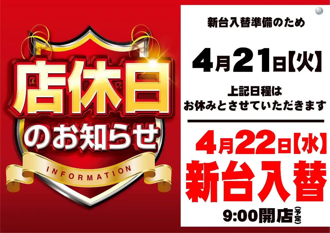 0422%e5%ba%97%e4%bc%91pst