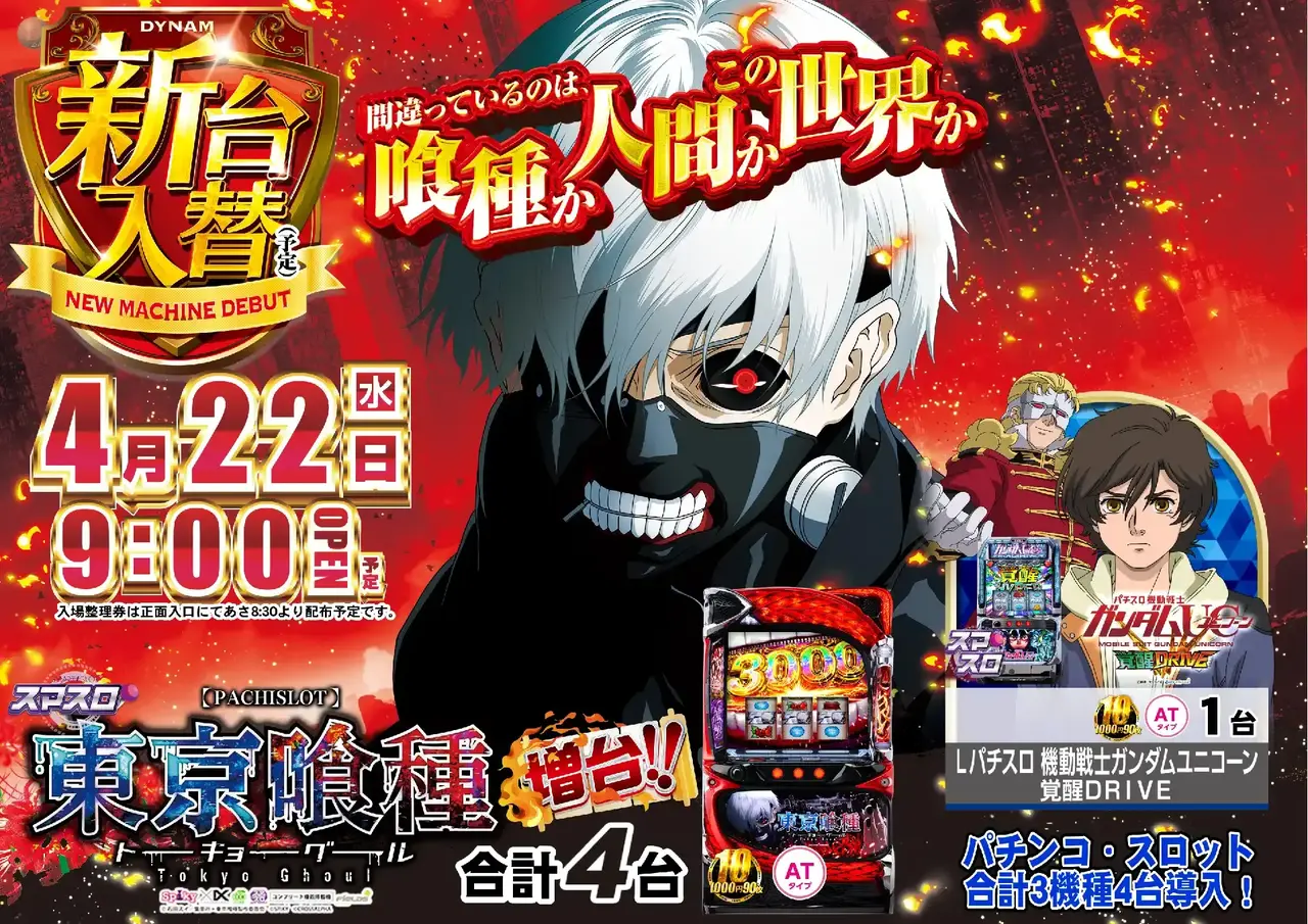 0422%e5%96%b0%e7%a8%aepstaz