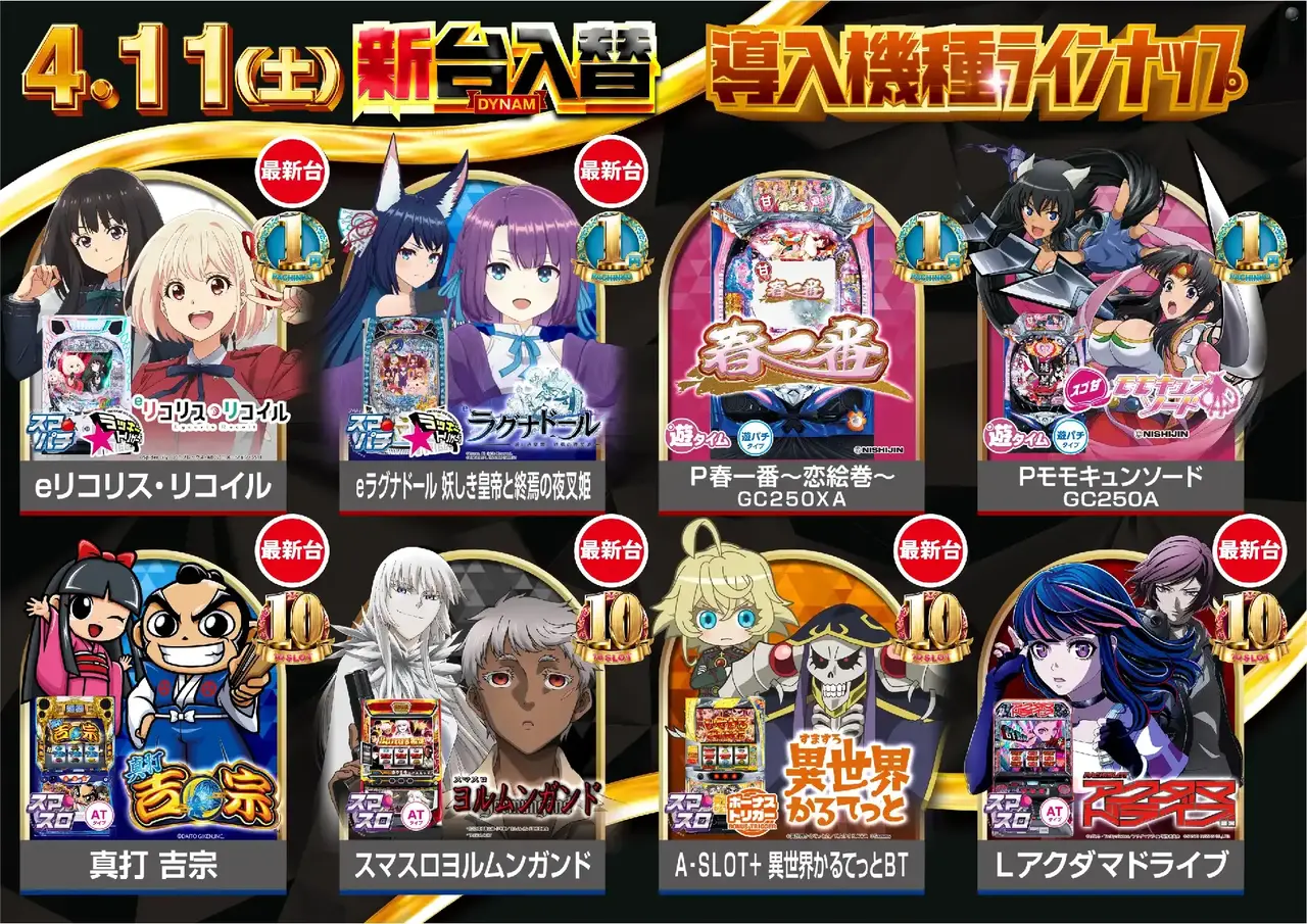 0411%e6%96%b0%e5%8f%b0%e5%85%a5%e6%9b%bf_%e5%b0%8e%e5%85%a5%e6%a9%9f%e7%a8%ae%e3%83%a9%e3%82%a4%e3%83%b3%e3%83%8a%e3%83%83%e3%83%97_%e6%a8%aaazpst%e6%a8%aa