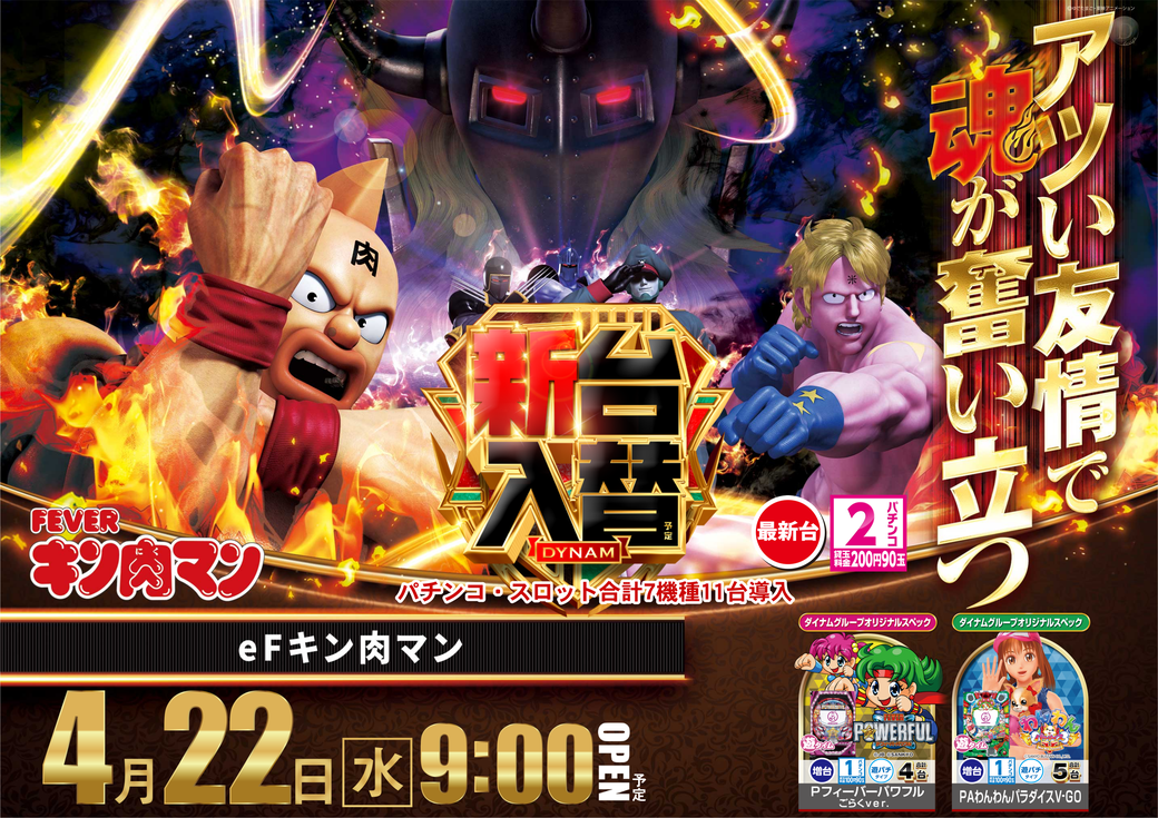 Resize_0422%e3%82%ad%e3%83%b3%e8%82%89%e4%bf%ae%e6%ad%a3az%e6%a8%aa