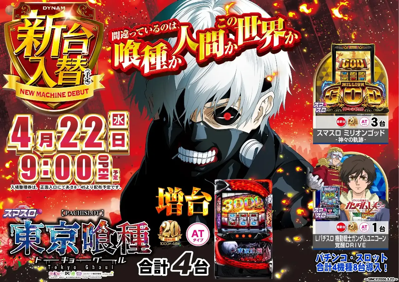 0422%e5%96%b0%e7%a8%aepstaz%e6%a8%aa