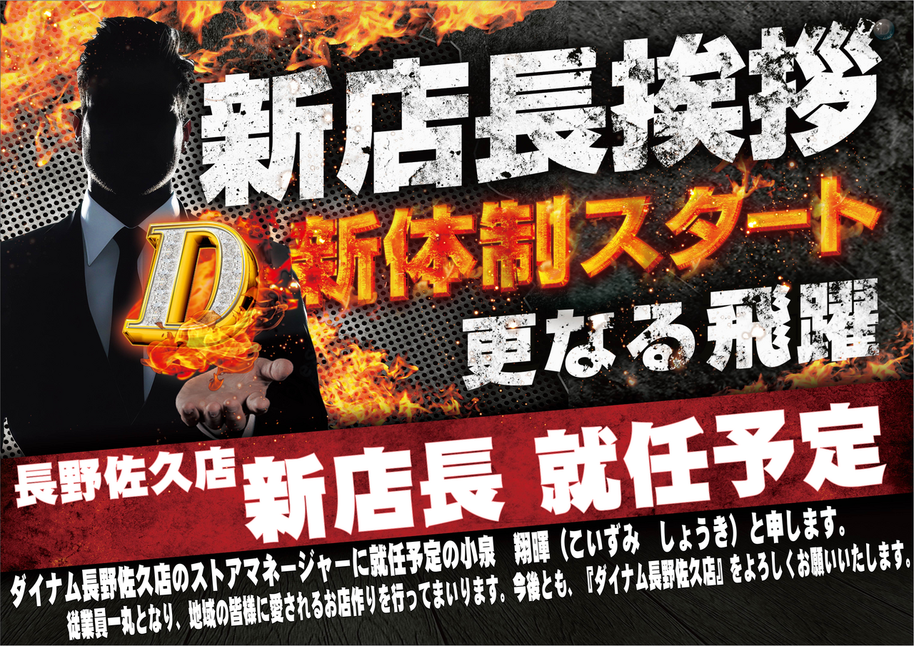 0404%e6%96%b0%e5%ba%97%e9%95%b7%e6%a8%aa