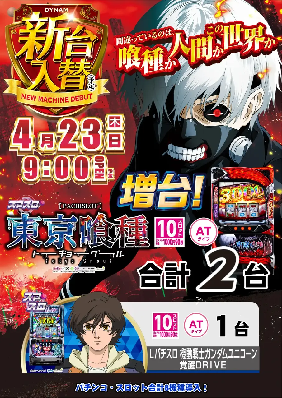 0423%e5%96%b0%e7%a8%aepstaz%e7%b8%a6