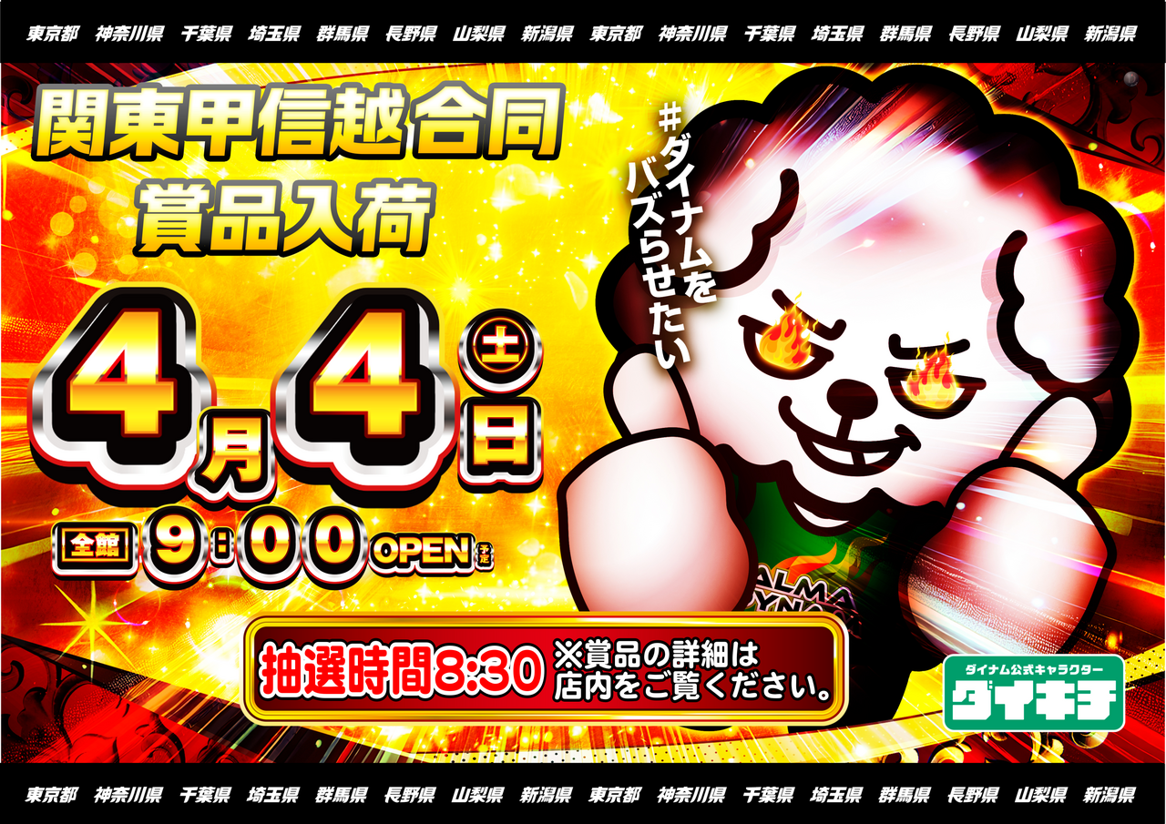 0404%e3%83%80%e3%82%a4%e3%82%ad%e3%83%81%ef%bc%bf%e3%82%88%e3%81%93