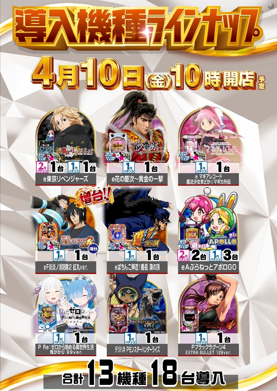 %e2%91%a8%e3%81%b1%e3%81%a1_ae260331-0634_%e6%96%b0%e5%8f%b0%e5%85%a5%e6%9b%bf_%e5%b0%8e%e5%85%a5%e6%a9%9f%e7%a8%ae%e3%83%a9%e3%82%a4%e3%83%b3%e3%83%8a%e3%83%83%e3%83%97_%e7%b8%a6line_rich_w1040