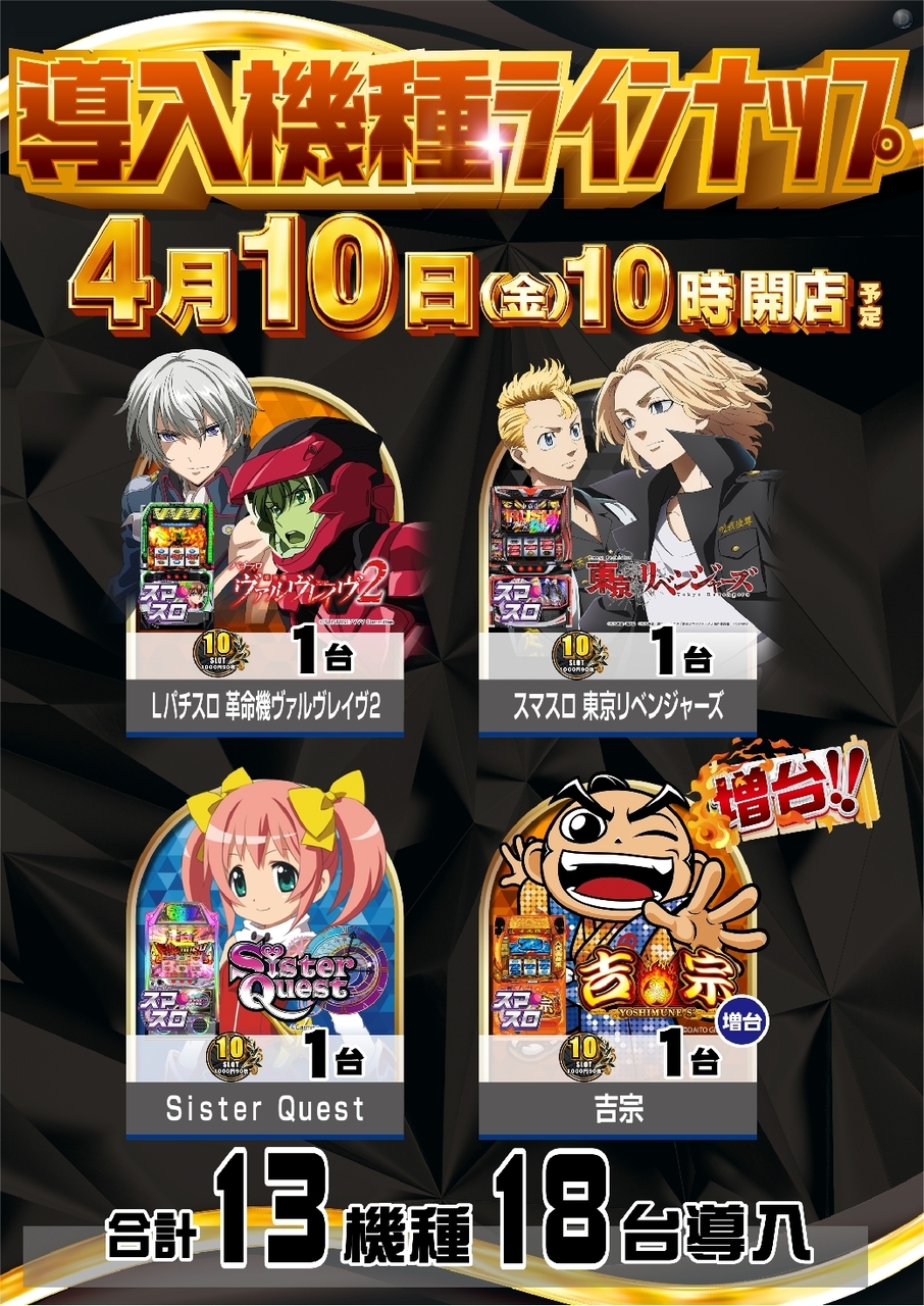 %e2%91%a3%e3%81%99%e3%82%8d_ae260331-0633_%e6%96%b0%e5%8f%b0%e5%85%a5%e6%9b%bf_%e5%b0%8e%e5%85%a5%e6%a9%9f%e7%a8%ae%e3%83%a9%e3%82%a4%e3%83%b3%e3%83%8a%e3%83%83%e3%83%97_%e7%b8%a6line_rich_w1040