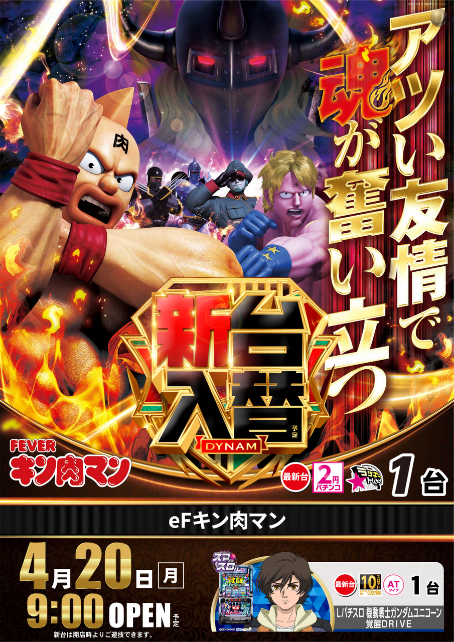 0420%e3%82%ad%e3%83%b3%e8%82%89%e3%83%9e%e3%83%b3%e3%81%9f%e3%81%a6