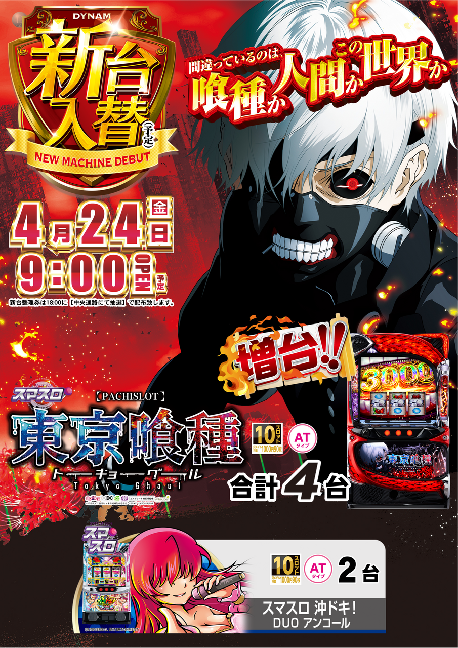 0424%e5%96%b0%e7%a8%ae%e3%81%9f%e3%81%a6