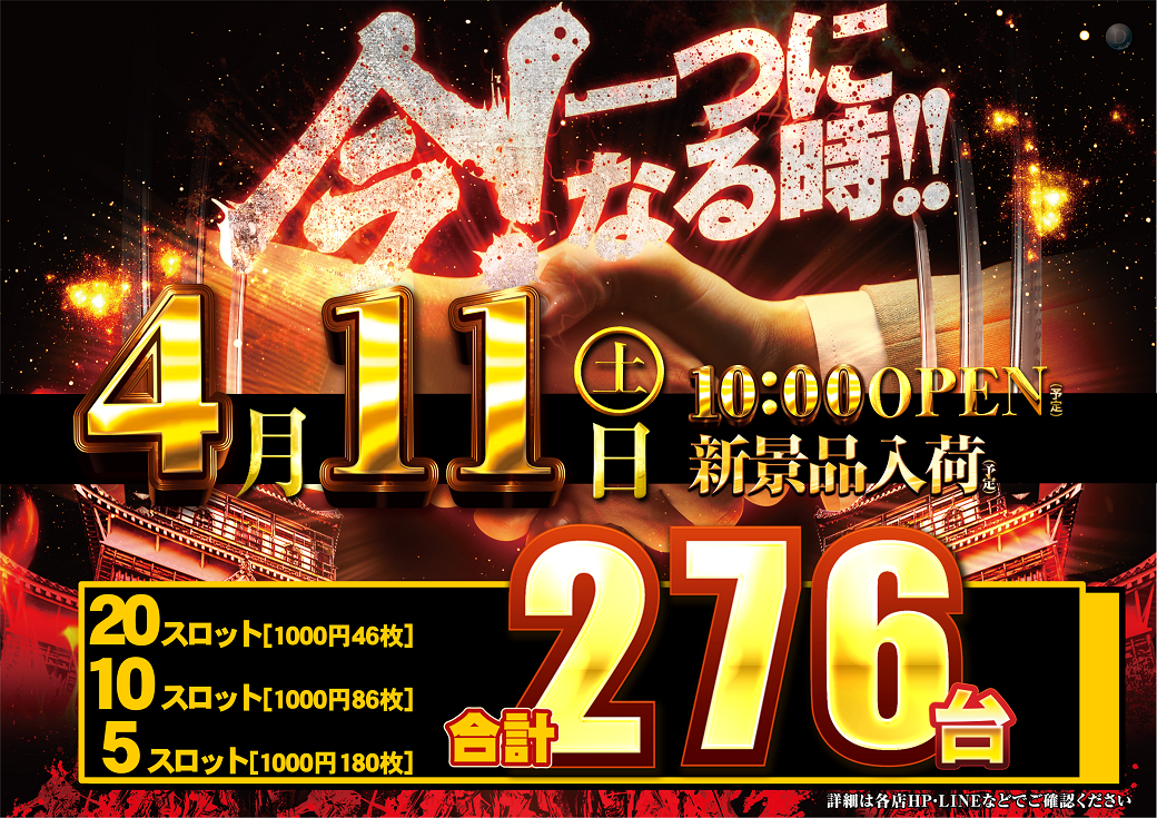 0411%e4%bb%8a%e3%81%b2%e3%81%a8%e3%81%a4%e6%a8%aa