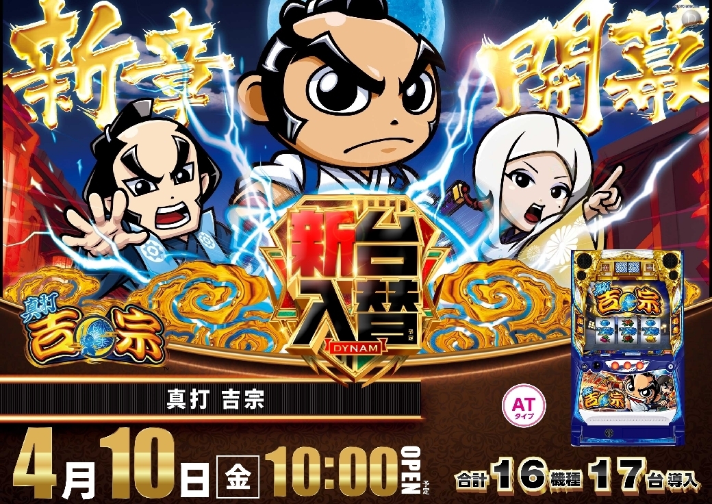 Order_ae260401-0583_%e5%90%89%e5%ae%97_%e6%a8%aaline_rich_w1040