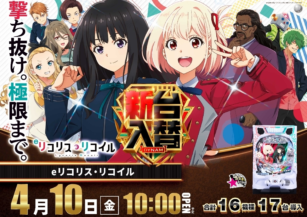 Order_ae260401-0580_%e3%83%aa%e3%82%b3%e3%83%aa%e3%82%b9_%e6%a8%aaline_rich_w1040