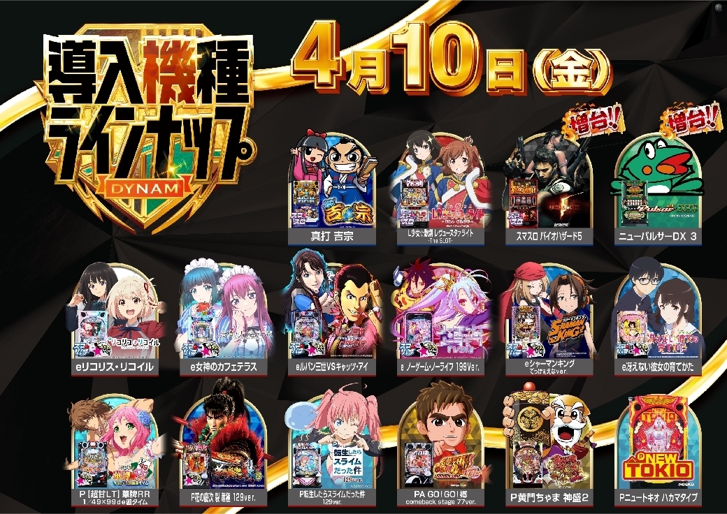 %e2%91%afall_ae260401-0562_%e6%96%b0%e5%8f%b0%e5%85%a5%e6%9b%bf_%e5%b0%8e%e5%85%a5%e6%a9%9f%e7%a8%ae%e3%83%a9%e3%82%a4%e3%83%b3%e3%83%8a%e3%83%83%e3%83%97_%e6%a8%aaline_rich_w1040