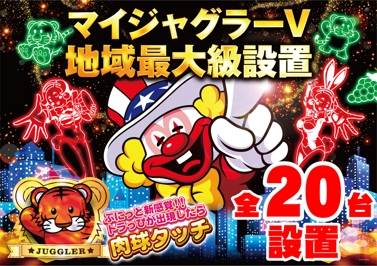 %e3%83%9e%e3%82%a4%e3%82%b8%e3%83%a3%e3%82%b0%e3%83%a9%e3%83%bc%e5%9c%b0%e5%9f%9f%e6%9c%80%e5%a4%a7%e7%b4%9a