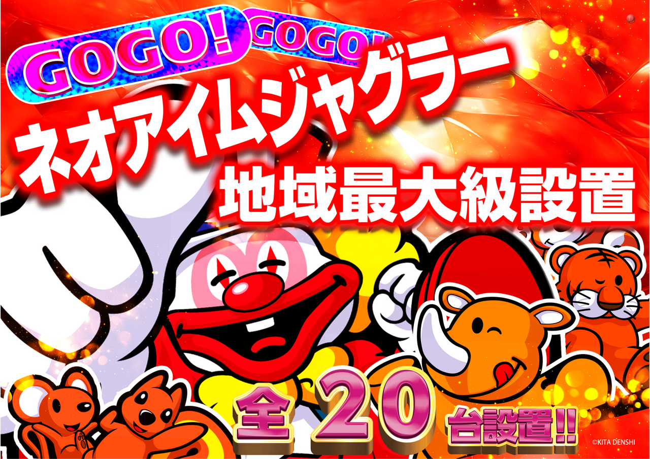 %e3%83%8d%e3%82%aa%e3%82%a2%e3%82%a4%e3%83%a0%e5%9c%b0%e5%9f%9f%e6%9c%80%e5%a4%a7%e7%b4%9a