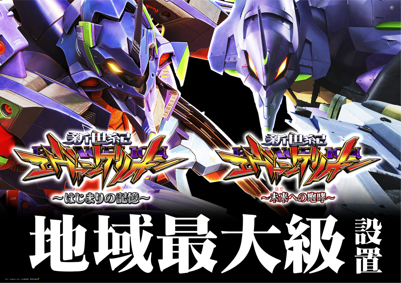 %e3%82%a8%e3%83%b4%e3%82%a115%ef%bc%8617%e5%9c%b0%e5%9f%9f%e6%9c%80%e5%a4%a7%e7%b4%9a