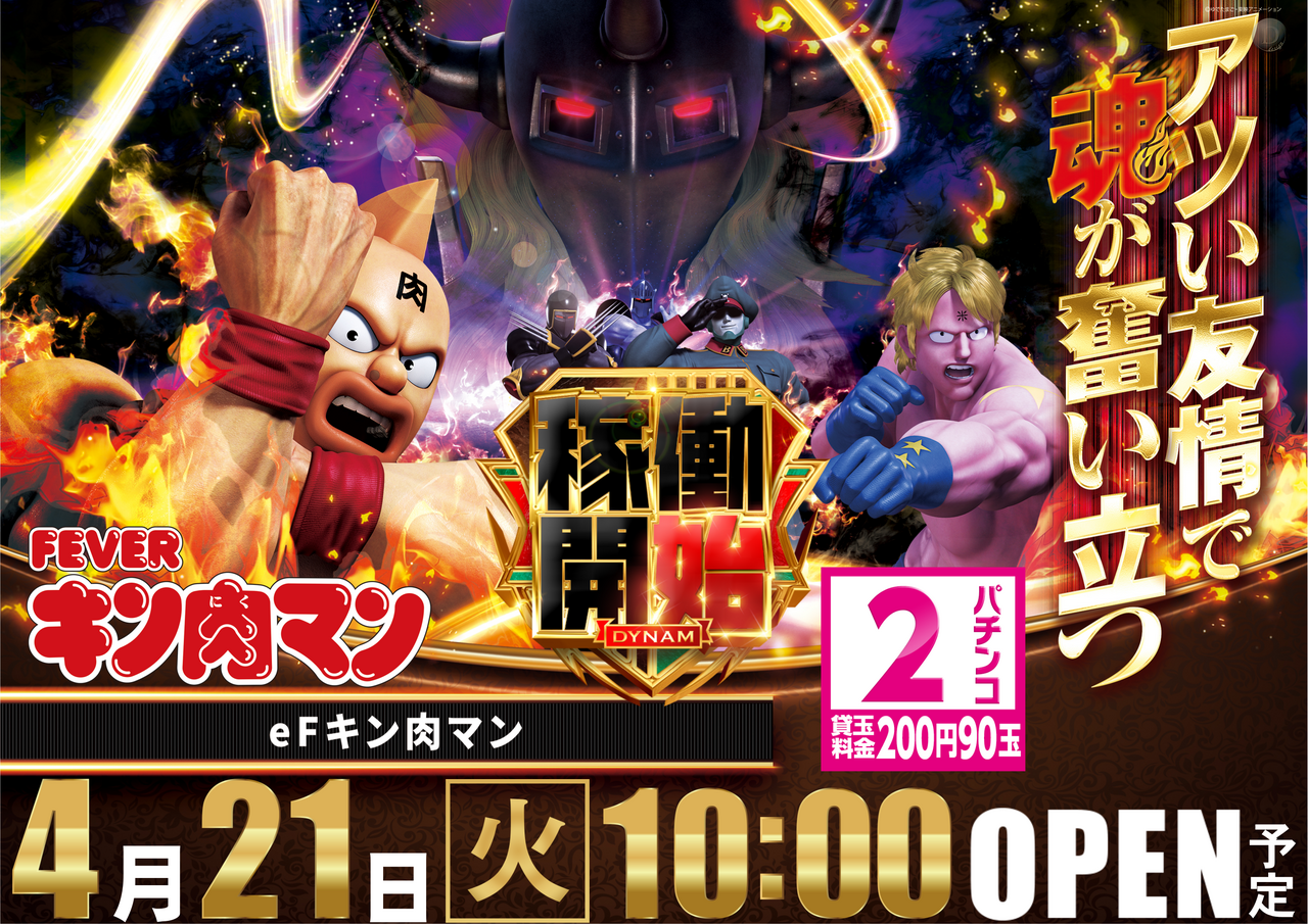 %e3%80%90%e6%a8%aa%e3%80%910421%e3%82%ad%e3%83%b3%e8%82%89%e3%83%9e%e3%83%b3