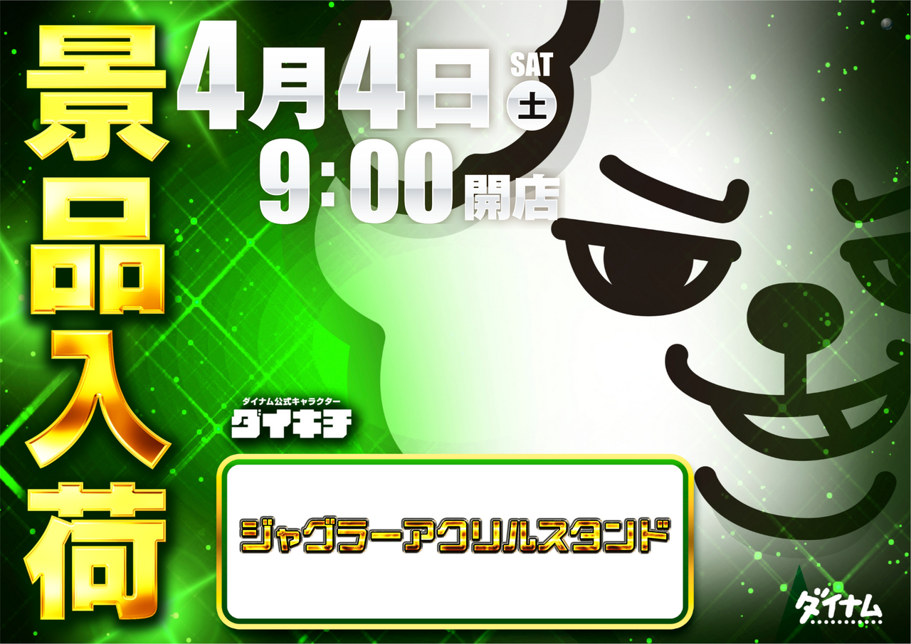 0404%e6%99%af%e5%93%81%e5%85%a5%e8%8d%b7%e6%a8%aa