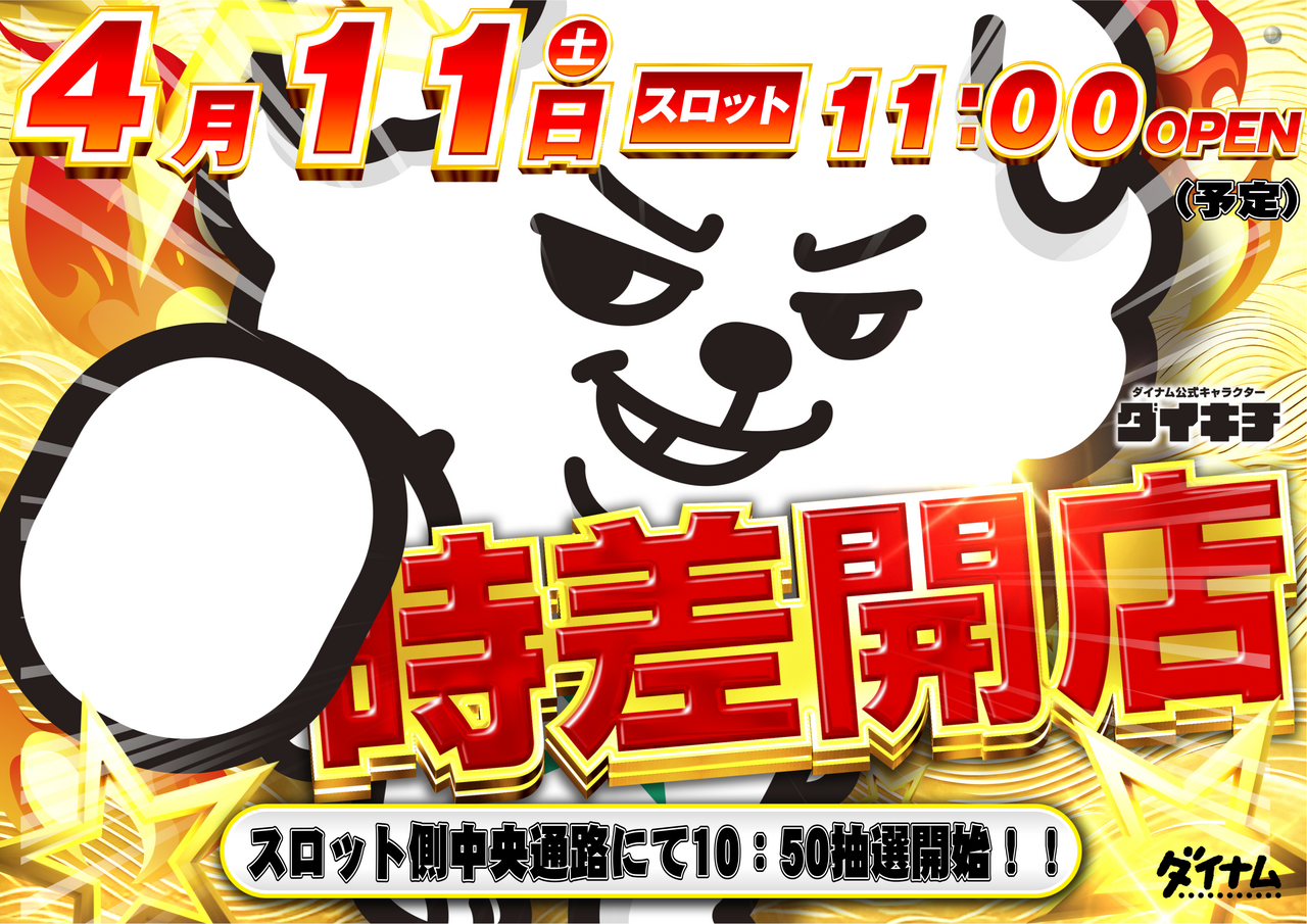 0411%e6%99%82%e5%b7%ae%e6%a8%aa