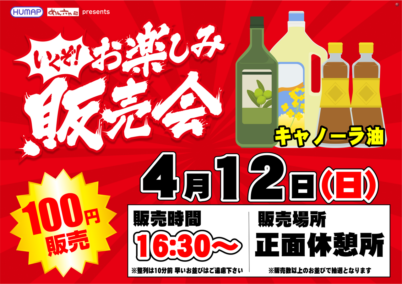 4.12%e6%b2%b9%e6%a8%aa