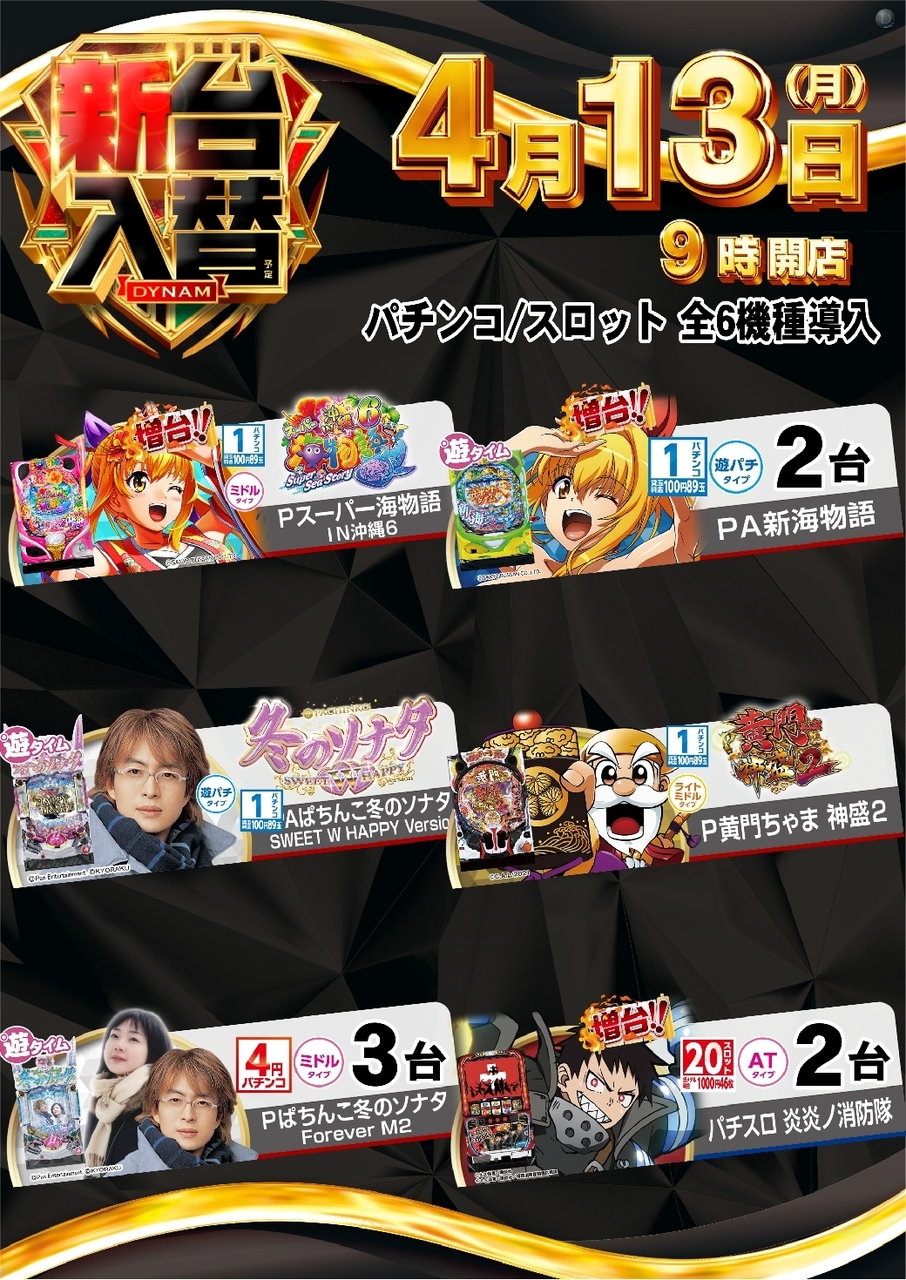 0413%e6%a9%9f%e7%a8%ae%e4%b8%80%e8%a6%a7pstaz%e7%b8%a6line_rich_w1040