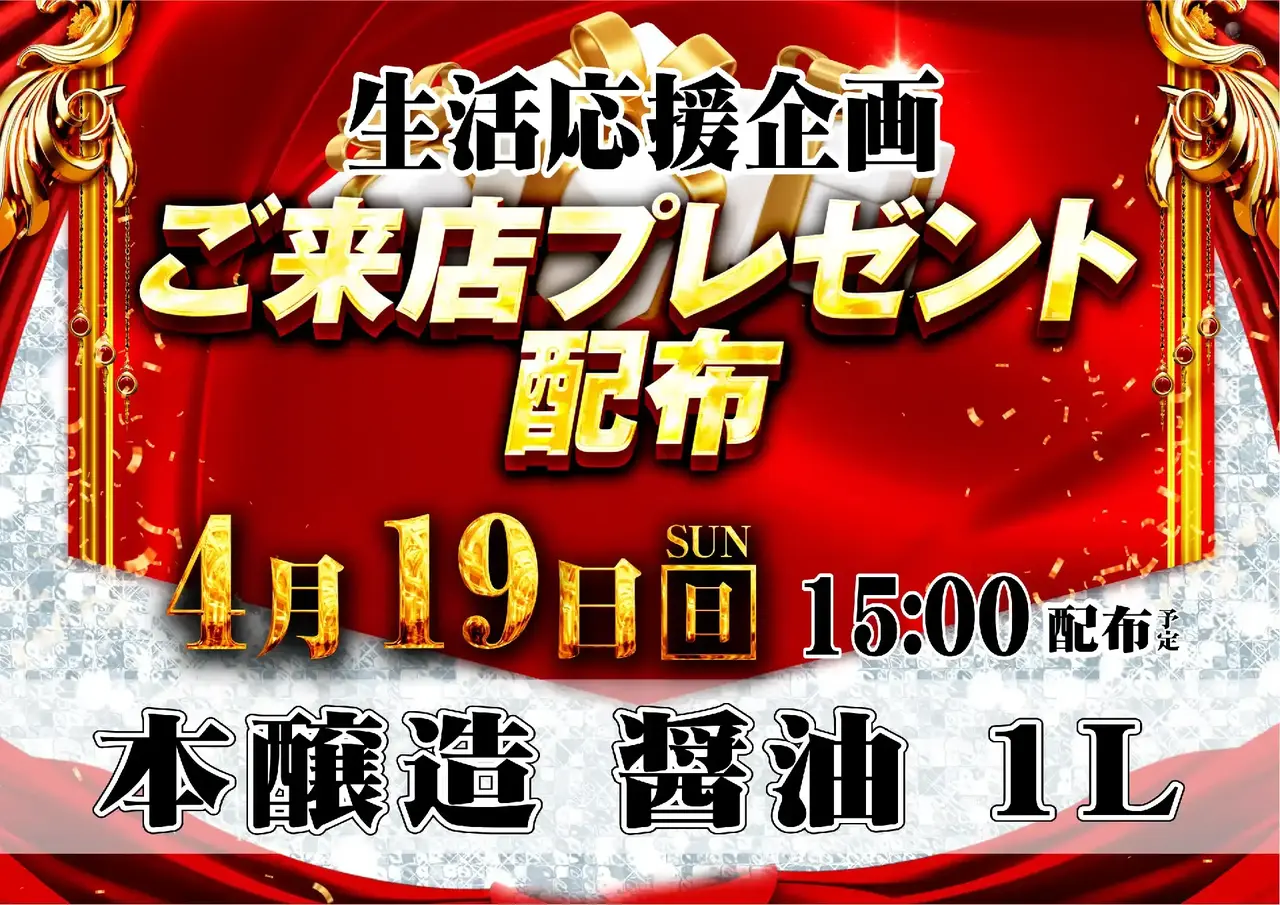 0419%e7%b7%8f%e4%bb%98%e6%99%af%e5%93%81%e6%a8%aapstaz