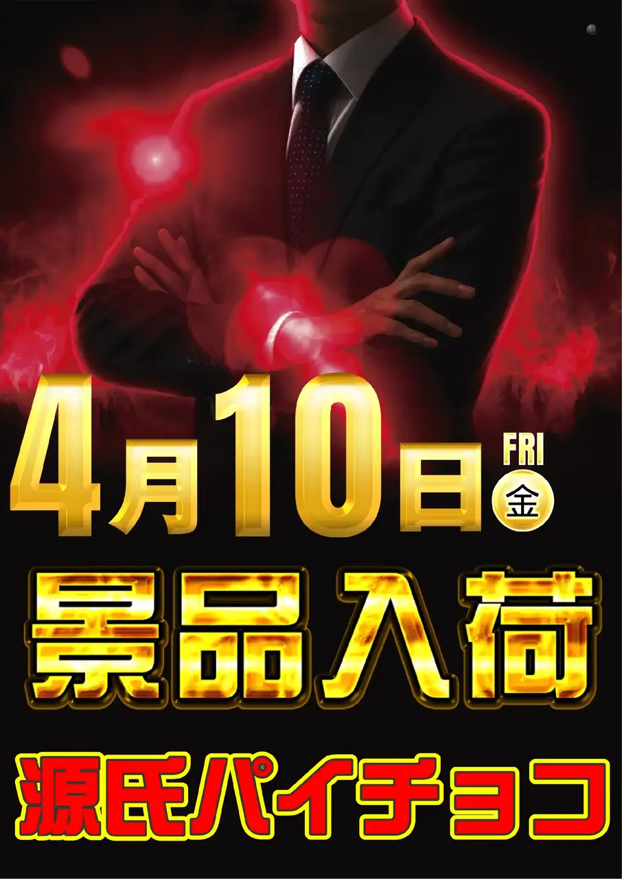 0410%e6%99%af%e5%93%81%e5%85%a5%e8%8d%b7pstaz%e7%b8%a6