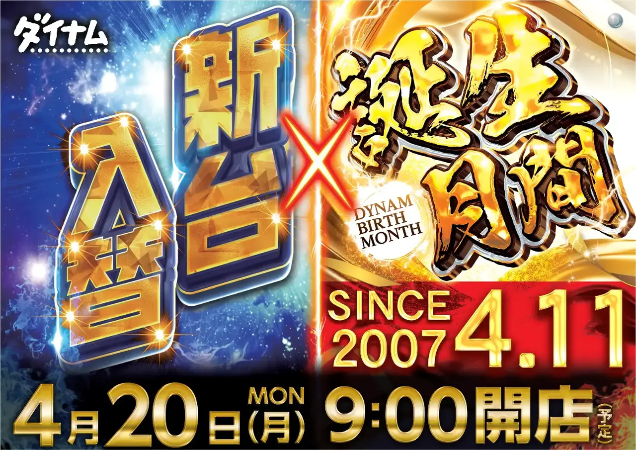 0420%e6%97%a5%e4%bb%98%e6%a8%aapstaz