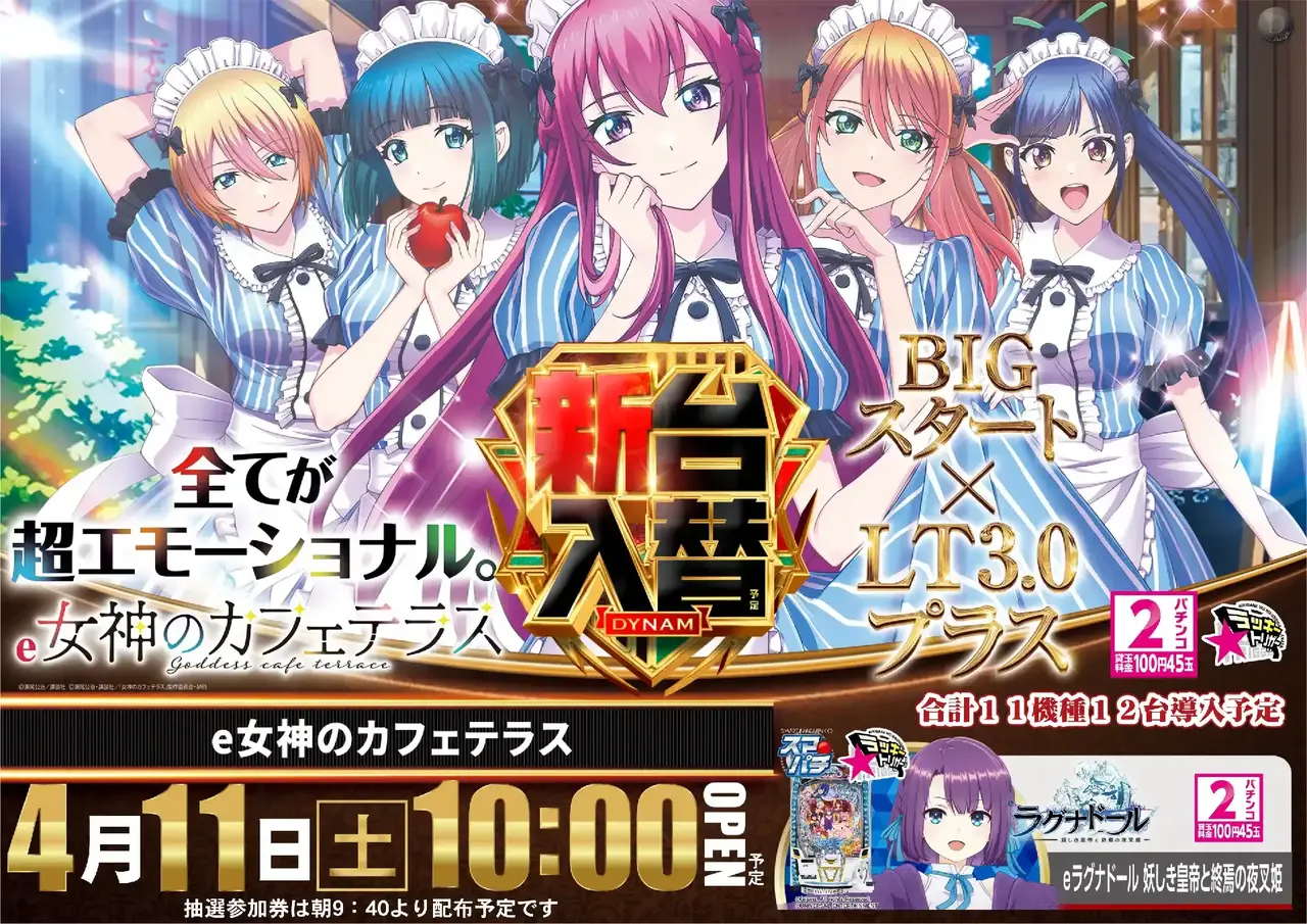 0411%e3%82%ab%e3%83%95%e3%82%a7%e3%83%86%e3%83%a9%e3%82%b9azpst%e6%a8%aa